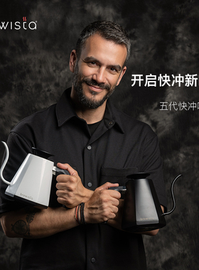 Brewista五代壶手冲壶智能温控家用快冲咖啡壶不锈钢细长嘴壶0.8L