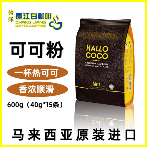 临期促销可可粉保质期26年10月7日热巧克力粉coco早餐便携冲饮