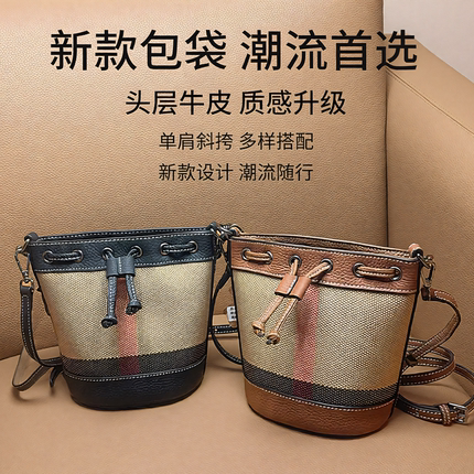 新款格子拼头层牛皮女包时尚单肩斜挎包手提包女士真皮水桶包女潮