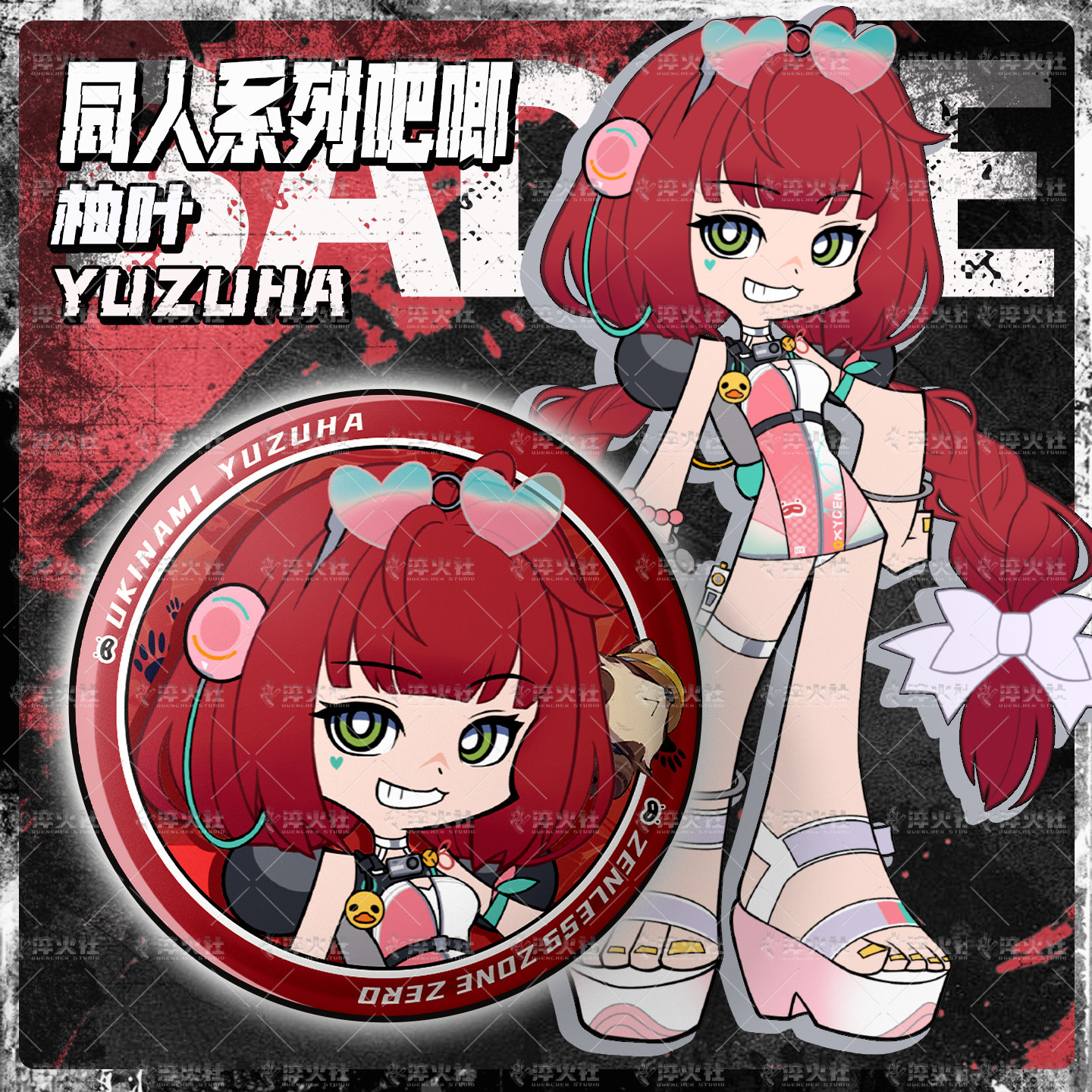 绝区零淬火社浮波柚叶泳装吧唧