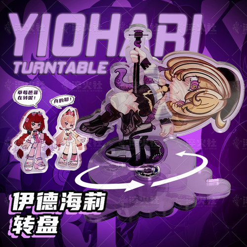 绝区零伊德海莉钢管舞转盘