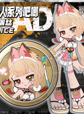 【同人二创】绝区零3Z 泳装爱丽丝·泰姆菲尔德吧唧58mm徽章可爱