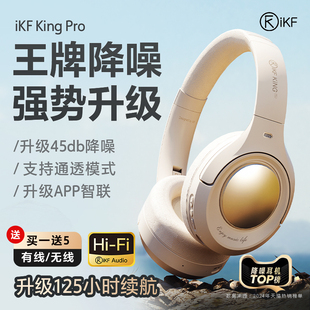 耳机无线蓝 other 其他iKF 其他 King Pro主动降噪ANC头戴式