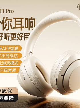 iKF T1 Pro头戴式蓝牙耳机无线电竞游戏电脑超长待机穿搭复古学生