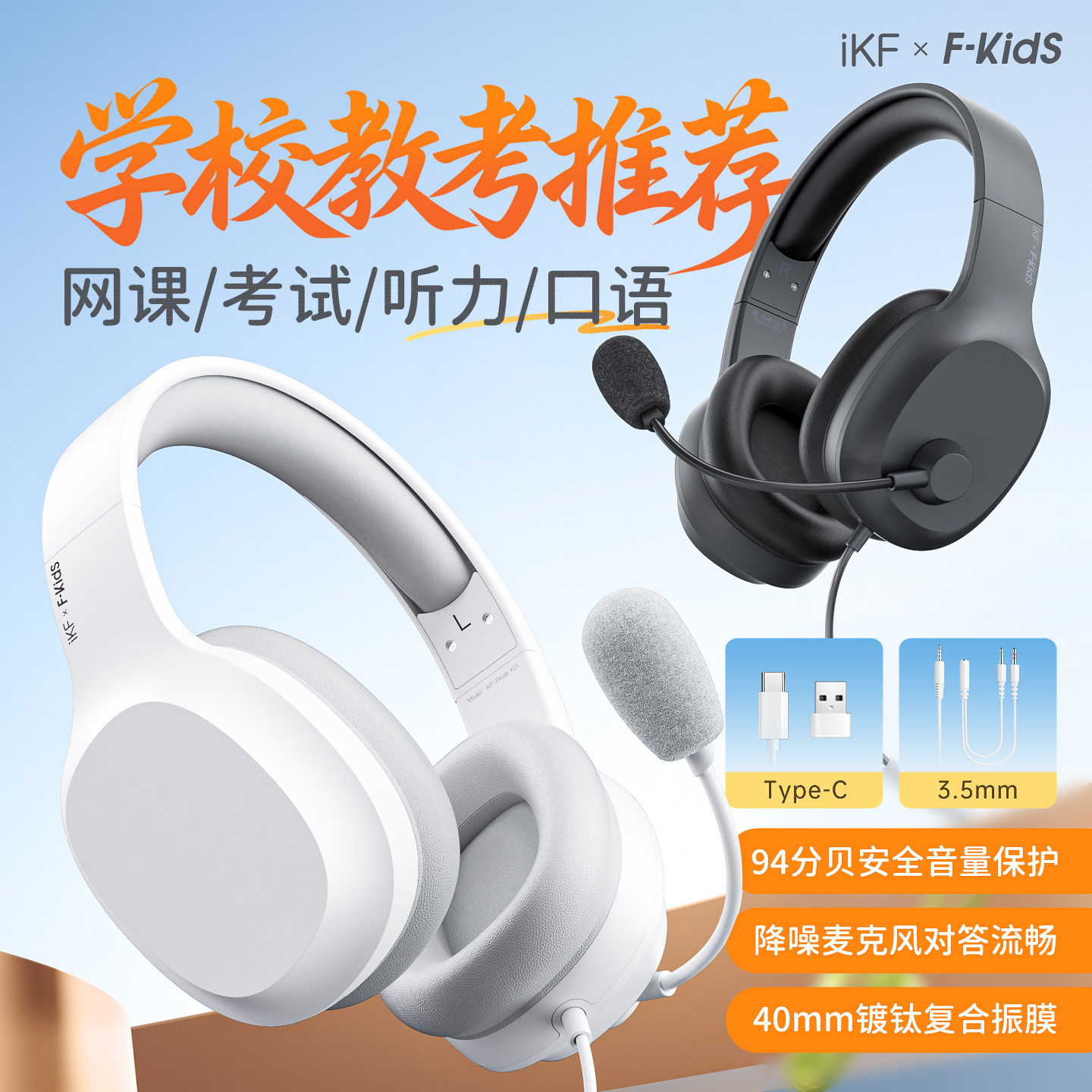 iKF Y01有线头戴式听力学习耳机中小学网课耳返背书专用电脑耳麦