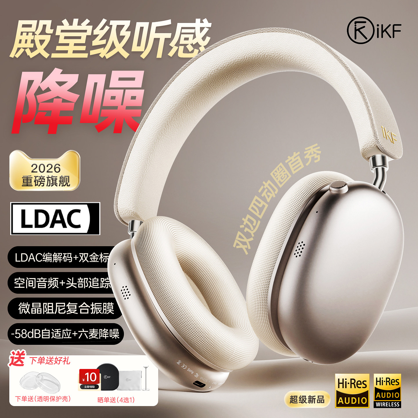 iKF Mars头戴式蓝牙耳机无线自适应降噪2026款旗舰机头部追踪LDAC