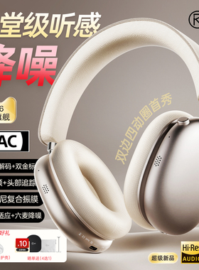 iKF Mars头戴式蓝牙耳机无线自适应降噪2026款旗舰机头部追踪LDAC