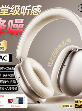 iKF Mars头戴式蓝牙耳机无线自适应降噪2026款旗舰机头部追踪LDAC