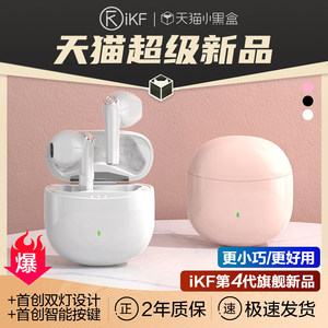 iKF Find Air第4代四代真无线蓝牙耳机半入耳式2022年新款运动降噪超长待机男女ikf find air4适用苹果华为