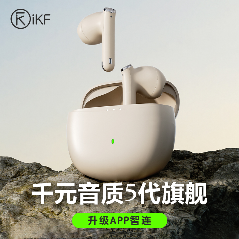 iKF Find Air第5五代蓝牙耳机无线耳机降噪半入耳式运动超长待机4