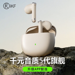 iKF Find Air第5五代蓝牙耳机无线降噪半入耳式运动超长待机4挂脖