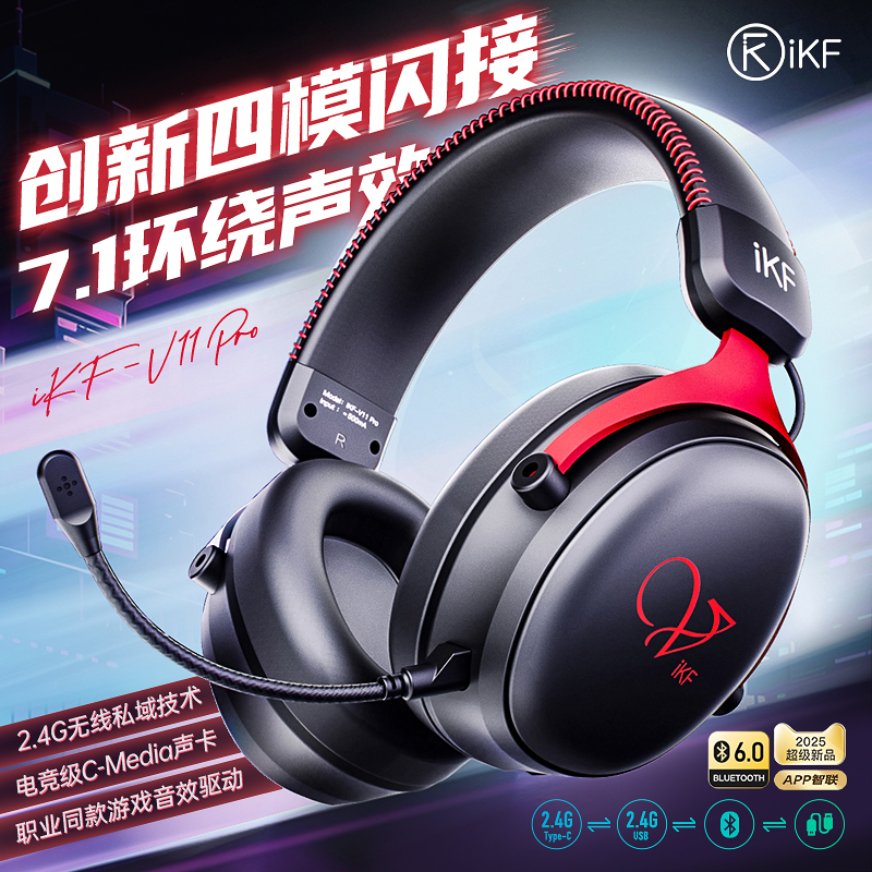 iKF V11 Proģ羺ͷʽ2.4gߵԶ7.1ϷFPSʵ137.2Ԫ
