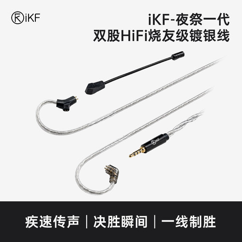 HiFi级镀银线 高清麦克风 高品质镀金接口