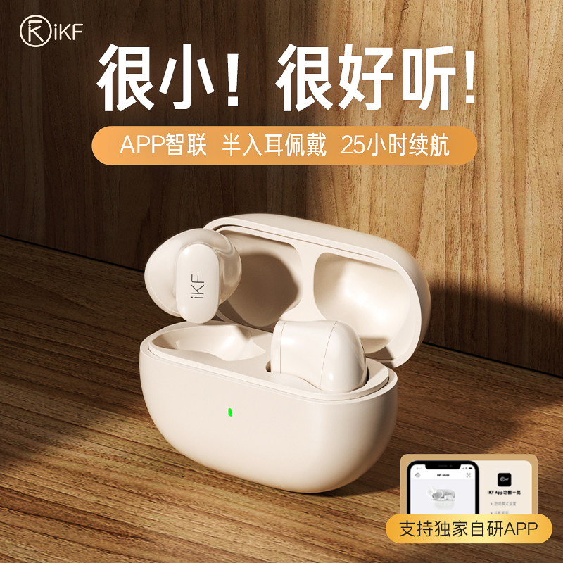 iKF mini4蓝牙耳机无线入耳式降噪2025年新款超长待机续