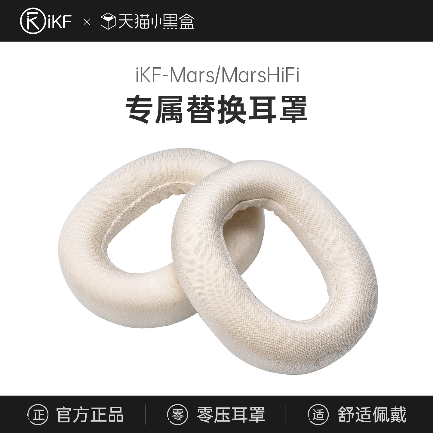 弹性海绵填充+双层纳米纤维网布