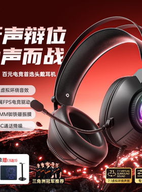 iKF G11有线游戏电竞头戴耳机usb7.1声道带麦RGB灯三角洲无畏契约