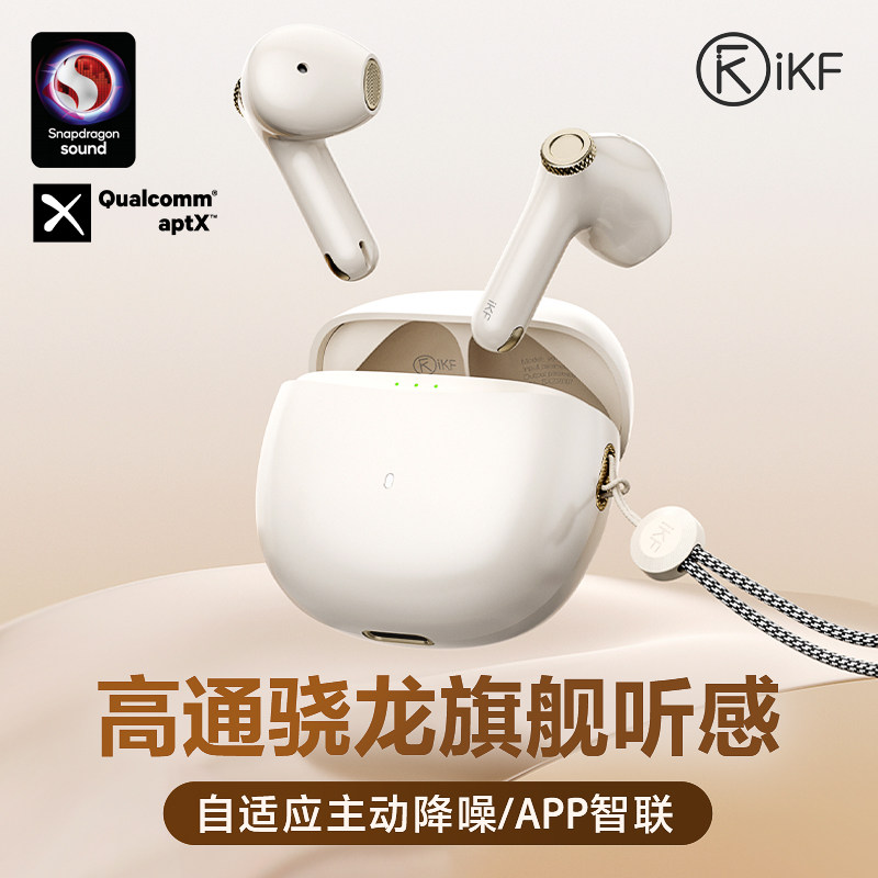 iKF Find Max6高通骁龙旗舰自适应ANC主动降噪蓝牙耳机无线长待机高性价比高么？