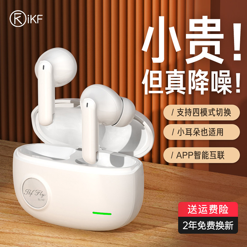 iKF Fly主动降噪无线蓝牙耳机ANC入耳式游戏耳机运动挂脖超长待机怎么样,好用不?