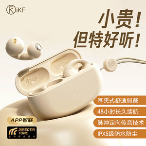 iKF Venus蓝牙耳机气传导运动跑步不入耳挂耳夹式高端男女生款