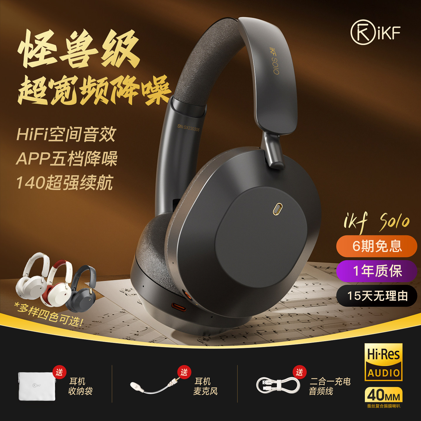 【怪兽级降噪】iKF Solo头戴式耳机主动降噪anc无线蓝牙新款消噪 - 实物图
