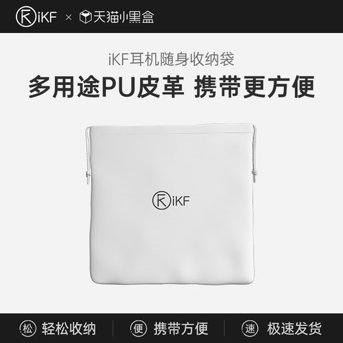 防水PU皮革/防尘便携收纳袋