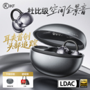 无线高音质蓝牙耳机气传导2025新款 Pro耳夹式 骨运动 AirClip iKF