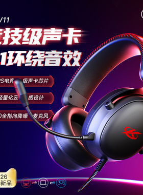 iKF V11S【有线版】电竞游戏耳机头戴式usb接口7.1声道带麦三角洲