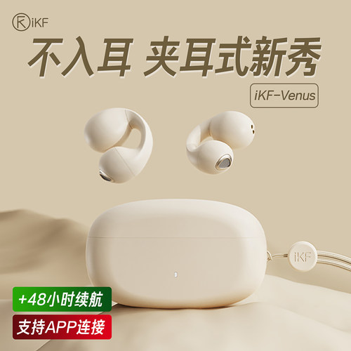升级APP智联/48小时长续航/不入耳舒适佩戴