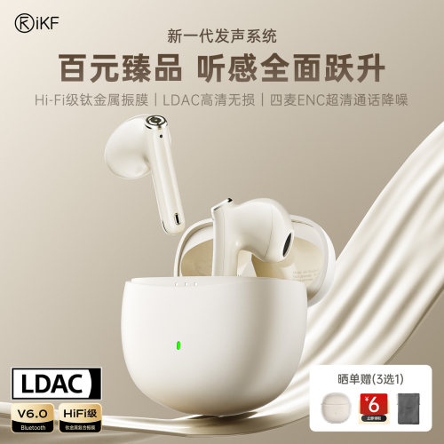 Hi-Fi级钛金属振膜  LDAC高清无损 四麦ENC