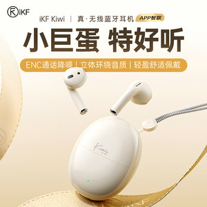 iKF Kiwi小巨蛋蓝牙耳机无线运动耳机超长待机降噪半入耳2024新款