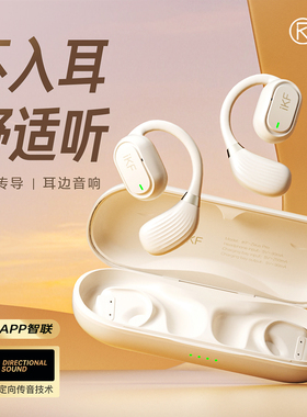 iKF Zeus Pro蓝牙耳机真无线不入耳气传导运动跑步骑行2026新款