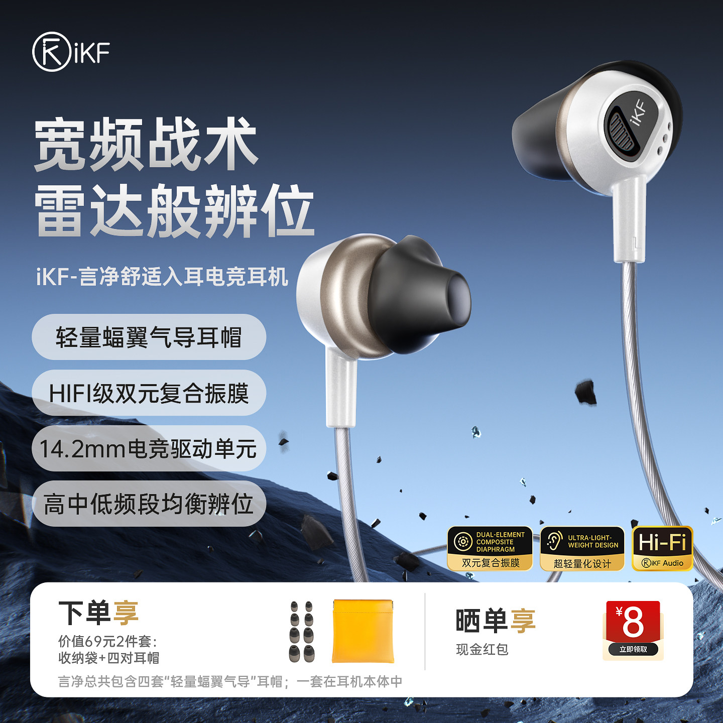iKF言净入耳式电竞游戏耳机有线带麦hifi高音质fps电脑降噪三角洲