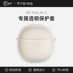 Find 5代保护套 Air第5五代充电舱透明耳机壳全包硅胶 iKF