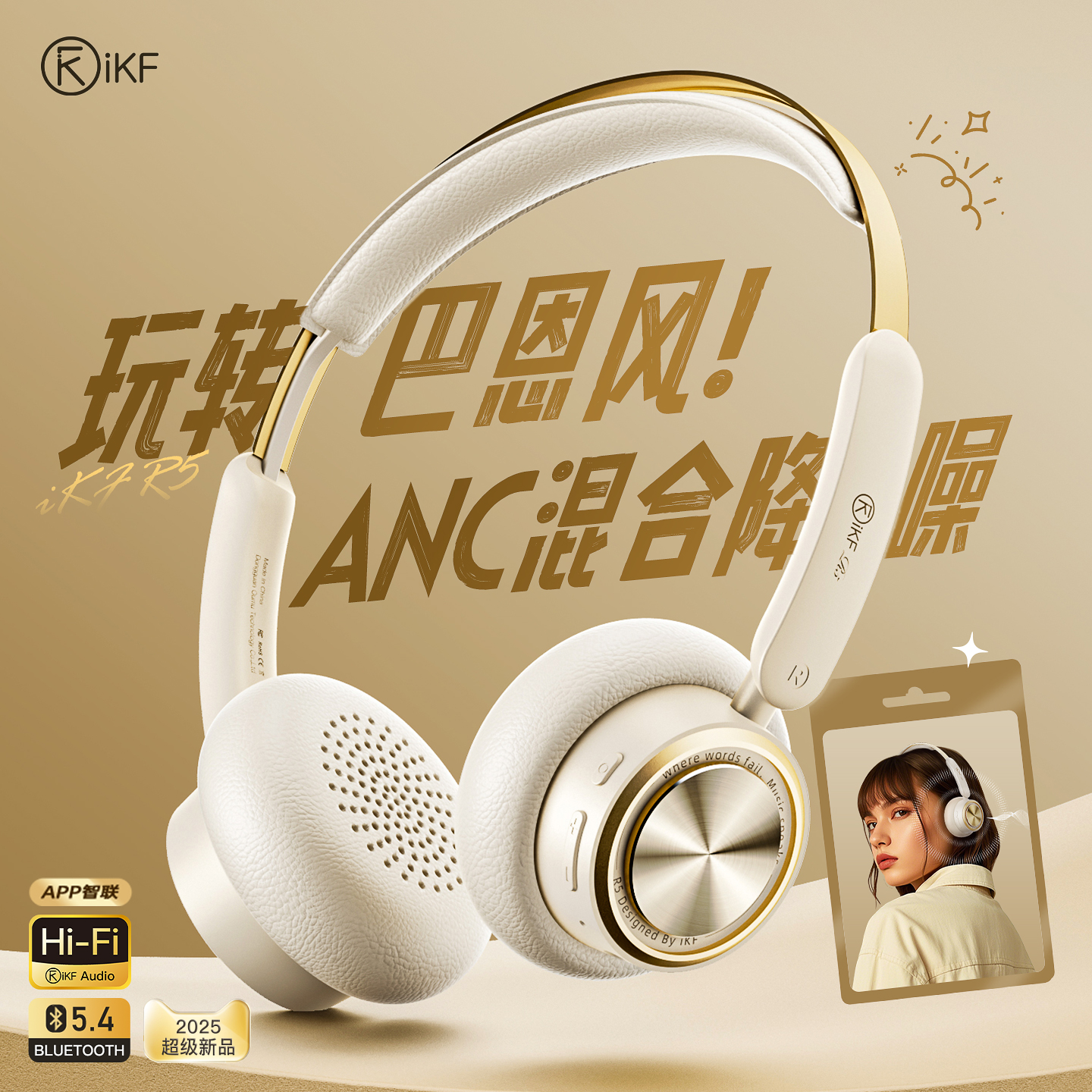 HiFi级音质/75H长续航/ANC混合降噪/APP智联