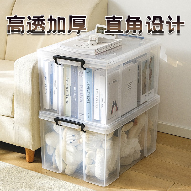 直角抗压塑料加厚玩具储物箱