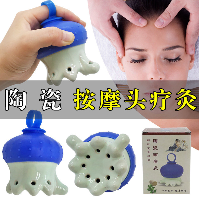 头部按摩陶瓷艾灸罐头疗仪非砭石艾灸按摩刮痧杯魔灸罐颈背部推拿