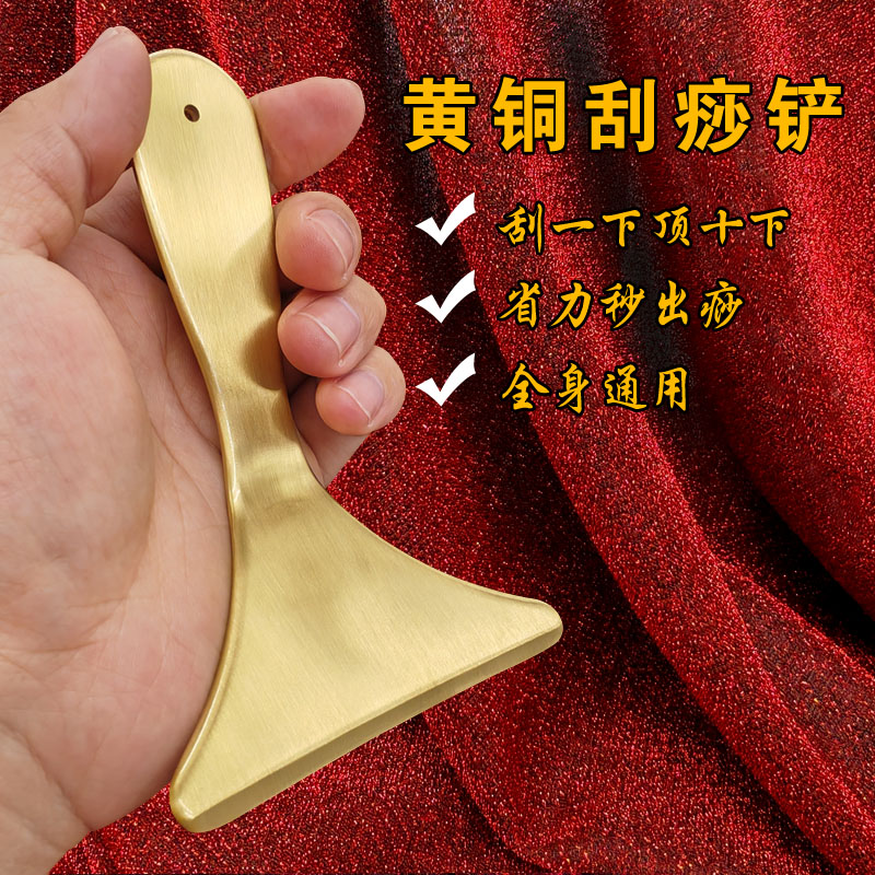 纯黄铜刮痧板刮脖子肩颈神器淋巴排毒肩颈刮痧背部专用刮痧升阳铲