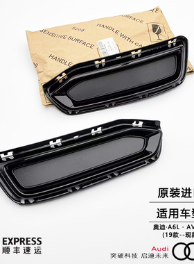奥迪黑武士A6L AVANT黑光包 C8后尾唇黑色饰条 烤漆尾喉挡板 原装