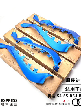 奥迪S4座椅侧护板 S5改装RS4 RS5 TTS涡轮蓝色护板磨砂蓝原装进口