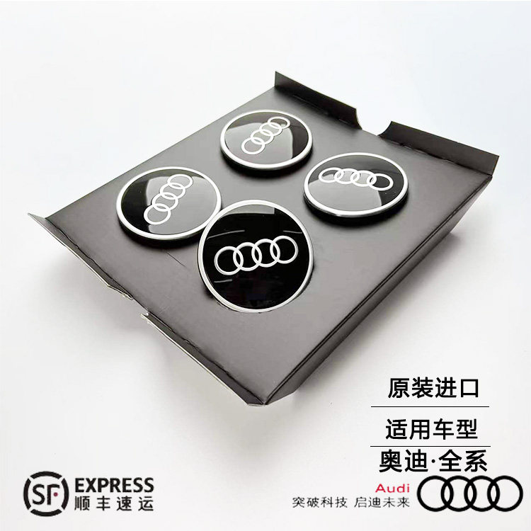 奥迪悬浮轮毂盖A4A5A6A7A8Q5Q7Q8
