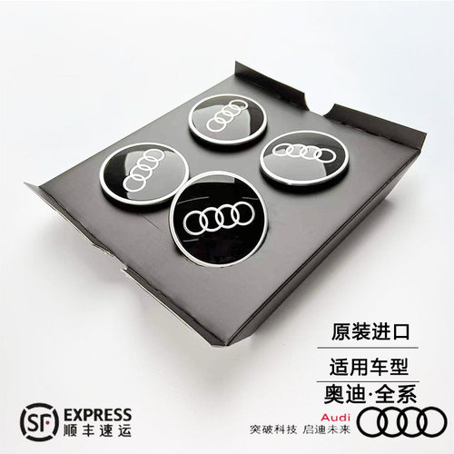 奥迪悬浮轮毂盖A4A5A6A7A8Q5Q7Q8