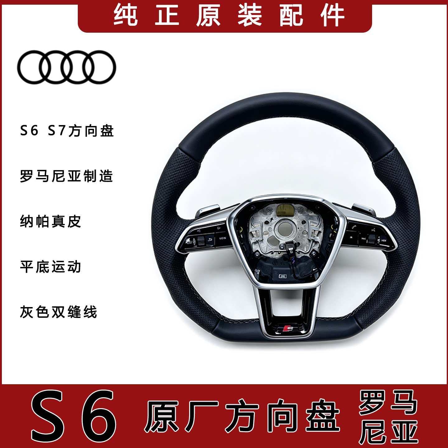 奥迪RS6原厂打孔加热方向盘