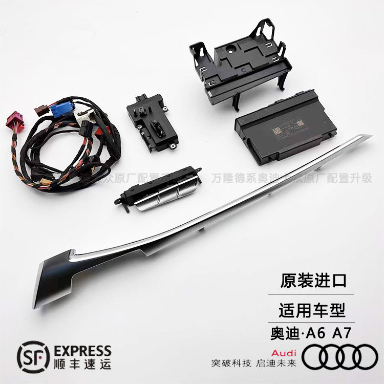 奥迪A6LA7C8座椅记忆倒车镜同步