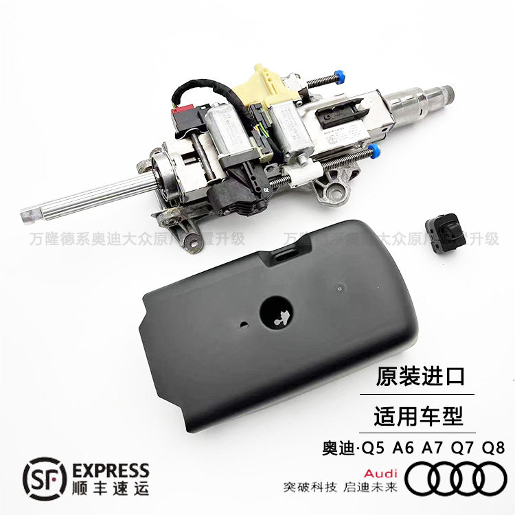奥迪A6A8Q5Q7Q8电动调节方向盘