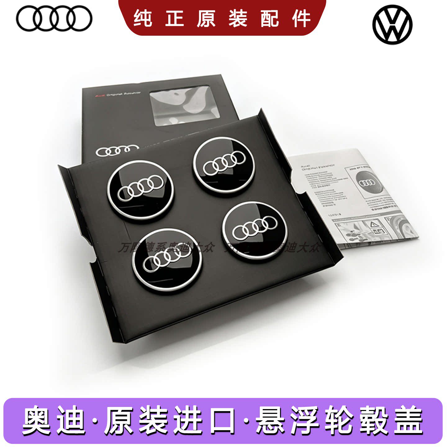 奥迪原厂进口悬浮旋转轮毂盖
