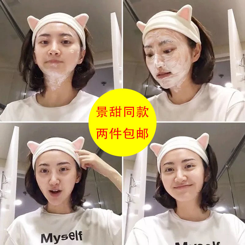 韩国洗脸发带景甜同款束发带化妆发套女士可爱头箍猫耳朵发箍发饰