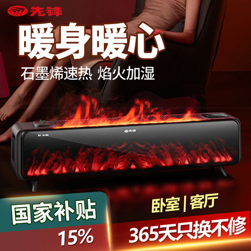 【旗舰爆款】石墨烯速热炭火灯效