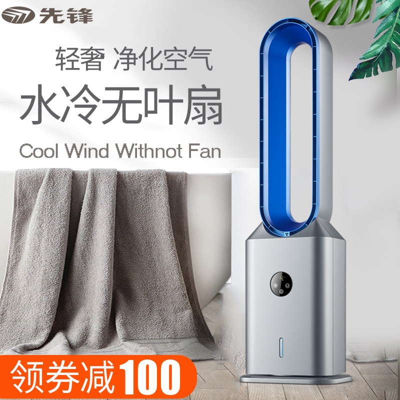 先鋒水冷無葉風扇家用遙控台式超靜音電風扇塔扇淨化空調扇冷風機在類目 生活電器, 無葉風扇中 - 來自Buy2taobao.com提供專業的淘寶代購服務