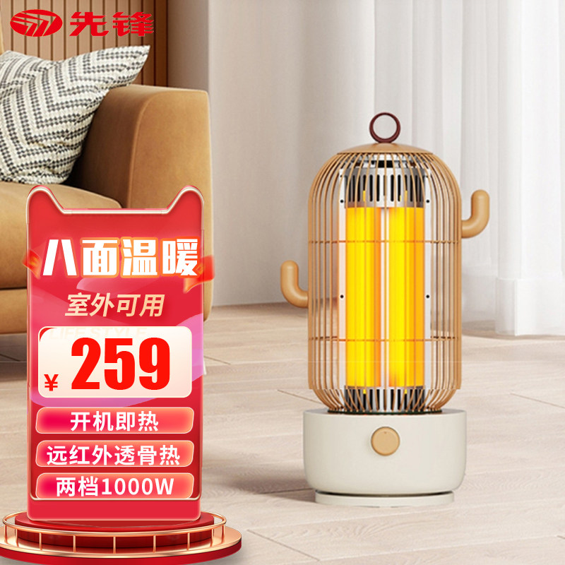 先锋八面取暖1秒速热远红外