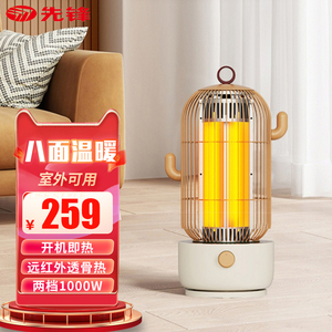 先锋小太阳取暖器家用电暖器电暖气小型烤火炉台式HF2109TD-10